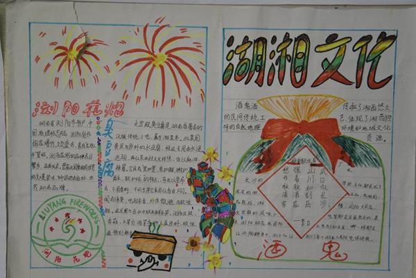 初一手抄报评奖名单初二年级手抄报比赛获奖名单初一年级共评选出