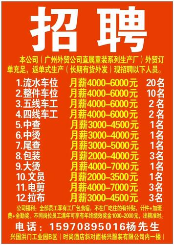 欢迎您的加入! 招工电话152 7061 6608