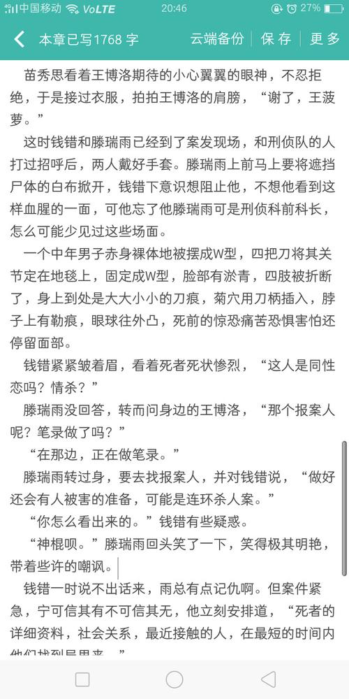 错雨----血色诅咒 钱队太纯洁了,我不会写车了(虽然写起来爽) () 写