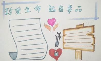 简单全民禁毒手抄报 简单禁毒手抄报