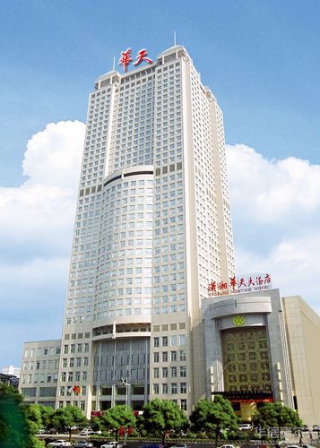 长沙市华天大酒店