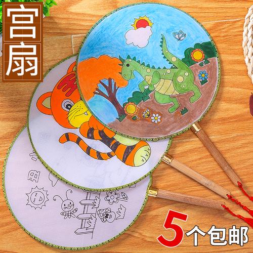 购客空白团扇diy材料包 儿童白色手工圆扇子绘画扇画画手绘扇面画宫扇