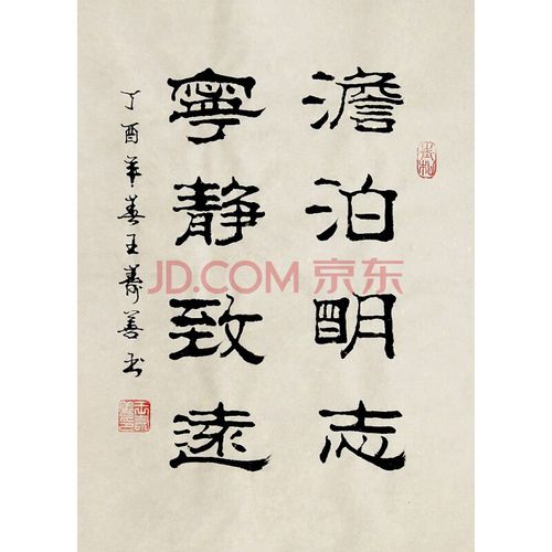 宣纸四尺开六 淡泊明志宁静致远 四尺开六(约33*46cm)未装裱 单幅