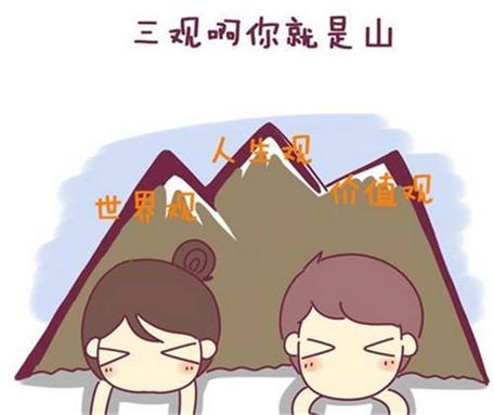 三观不合的爱情,能坚持多久 三观不合的爱情走不到最后趁早放弃吧