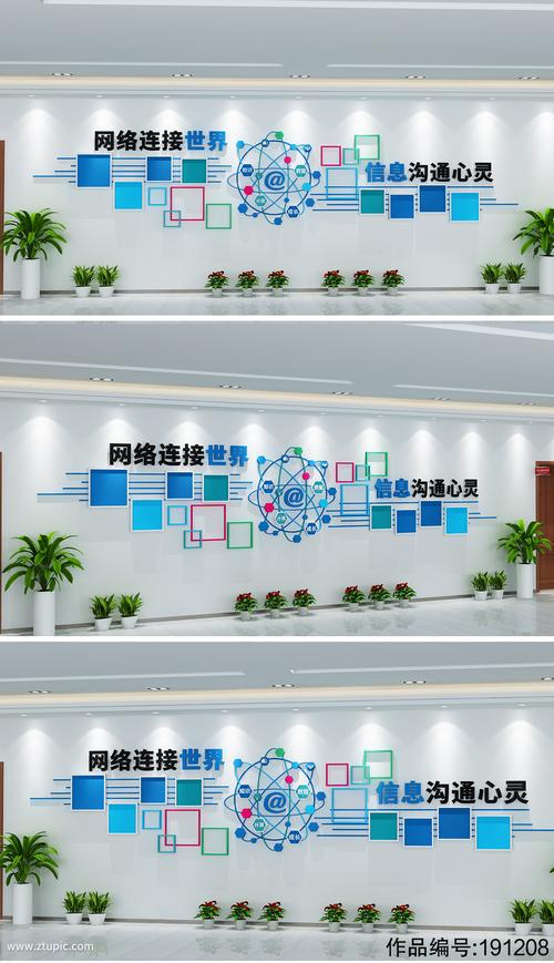 云计算电子阅览室微机室计算机文化墙