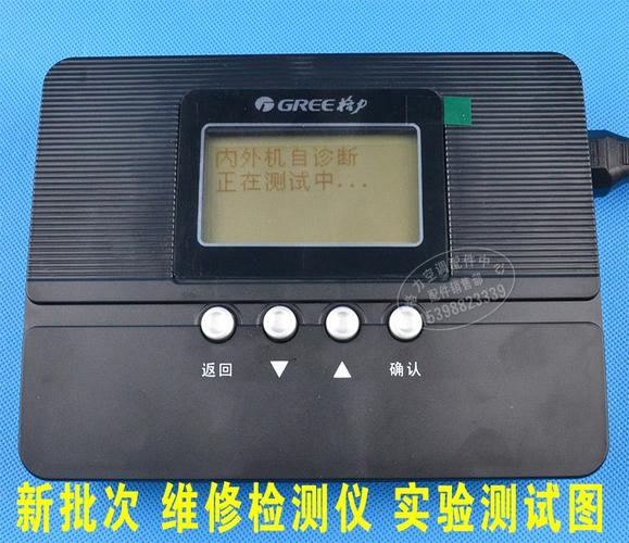 格力变频空调 e6故障h5代码维修设备检测仪器 便携式多功能调试仪