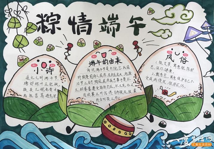 2022年端午节手抄报图片大全端午节手抄报内容