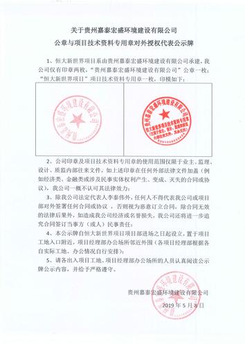妈姑铅锌矿独立工矿区鹰歌嘴至罗州公路工程项目部专用章(仅限于业主