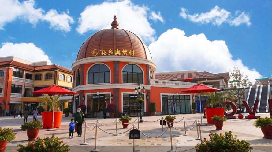 花乡奥莱村 打造以奥莱为主题的欧式购物公园