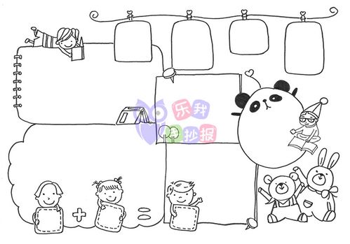 小学生识字小报模板及文字内容怎么写?_乐我手抄报