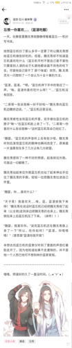 衍生小说 忘羡 魔道祖师 蓝景仪 同人文 魔道祖师同人文
