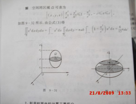 三重积分推椭球体积,求解