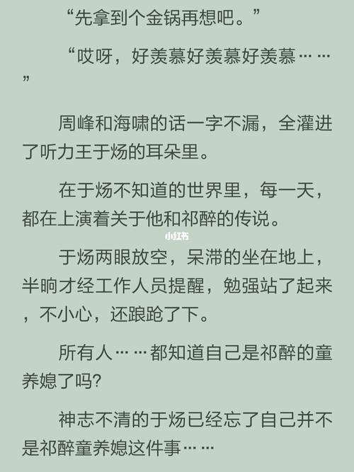 awm绝地求生:于炀与祁醉_awm绝地求生_文化_阅读