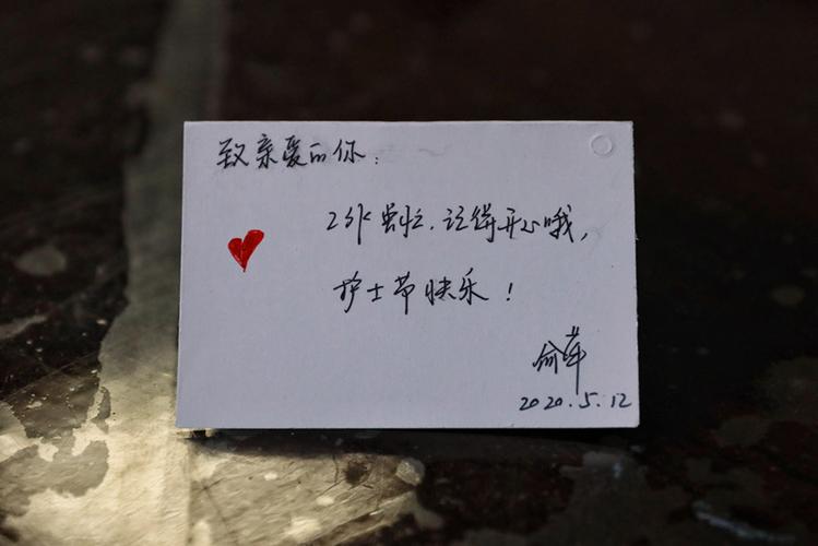 护士长手绘贺卡送祝福