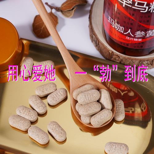 【60颗】悍马糖马来西亚风味催情糖捍马人参男士能量糖汗马精力糖