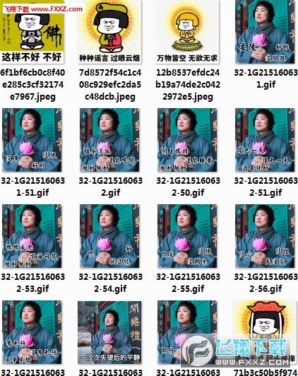 佛系表情包高清版