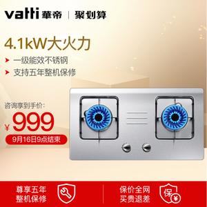vatti/华帝 i10033a不锈钢嵌入式煤气灶燃气灶天然气液化气双灶具