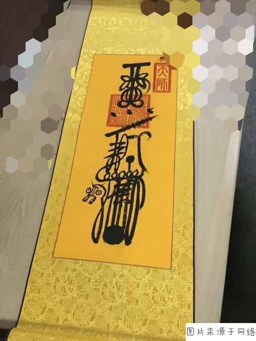 有亲历过哪些茅山道术的人