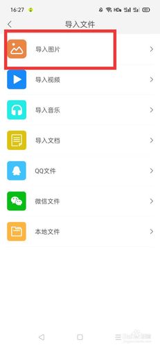 手机上如何把图片压缩成zip
