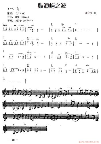 电子琴曲谱鼓浪屿之波