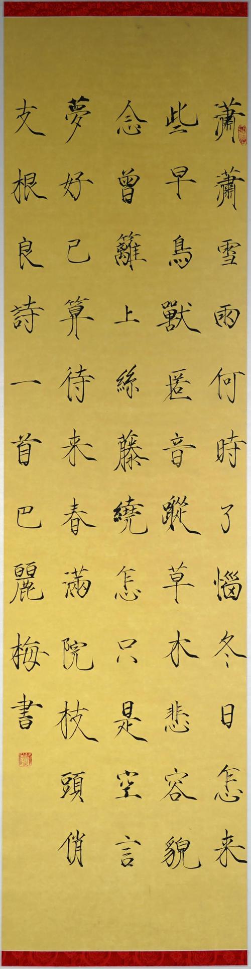 【作品赏析】文圣区冬季冰雪旅游诗词书法作品展(五)
