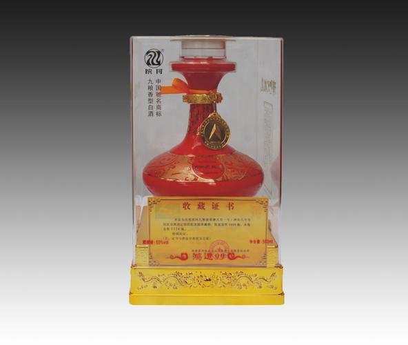拍品编号:028 拍品名称:滨河九粮液鸿运99