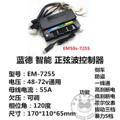 蓝德控制器72330参数,蓝德72350控制器参数 定制蓝德控制器7235 7255 72330 72350 72490全顺增强版em100智能静音