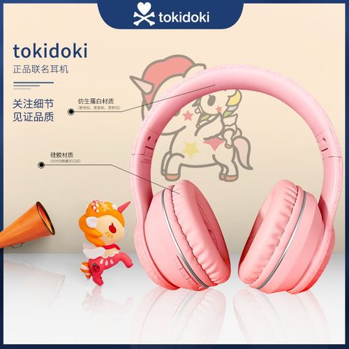 tokidoki独角兽耳机,tokidoki独角兽全部 tokidoki/淘奇多奇td06独角兽蓝牙耳机头戴式耳麦音乐游戏潮可爱