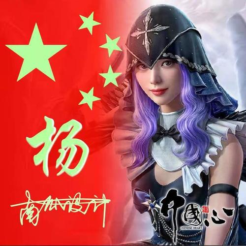 送你80张五星红旗姓氏头像