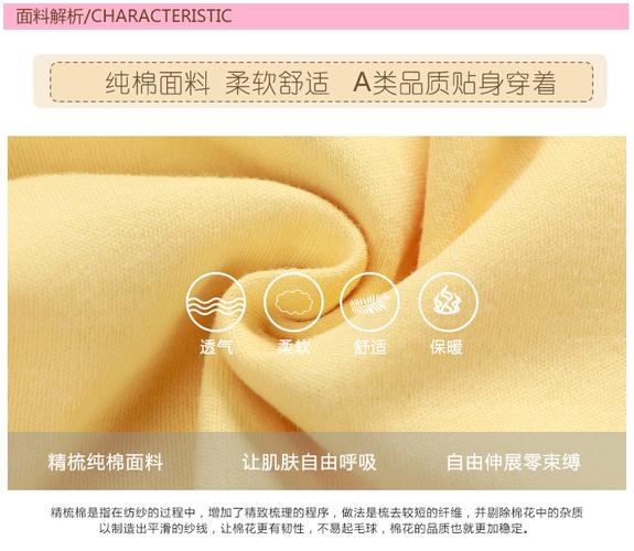 面料解析/ characteristic纯棉面料柔软舒适a类品质贴身穿舒适保暖
