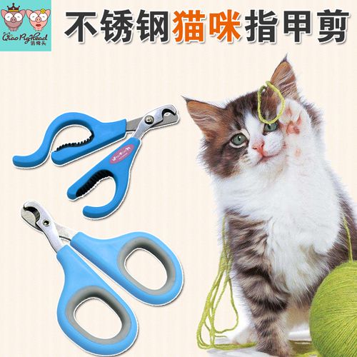 波波猫咪指甲剪指甲刀专用指甲钳剪甲器用品猫爪剪幼猫防深剪