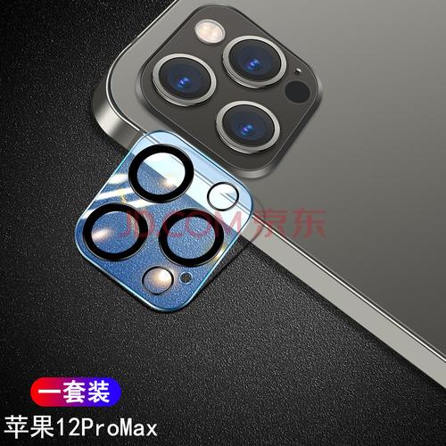 promax摄像头相机玻璃水凝 苹果12promax【黑圈镜头膜全覆盖】1块 和