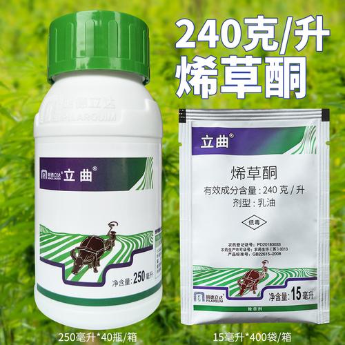 立曲 烯草酮 大豆田冬油菜田牛筋草一年生禾本科杂草除草剂 15ml