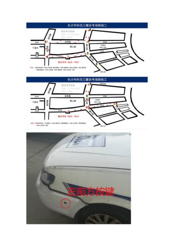 新规后麓谷科目三考场操作要领和路线图.docx