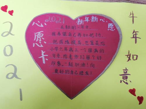 心愿挂满枝头,爱心溢满校园 ——记德清县洛舍镇中心学校"小小心愿卡"