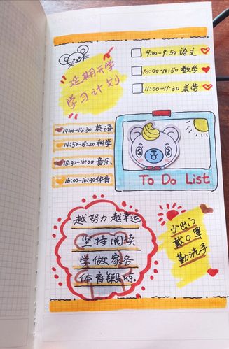 【青年艺术熏陶】一分钟美术课(1)——"小能豆"跟着罗老师画手帐吧!