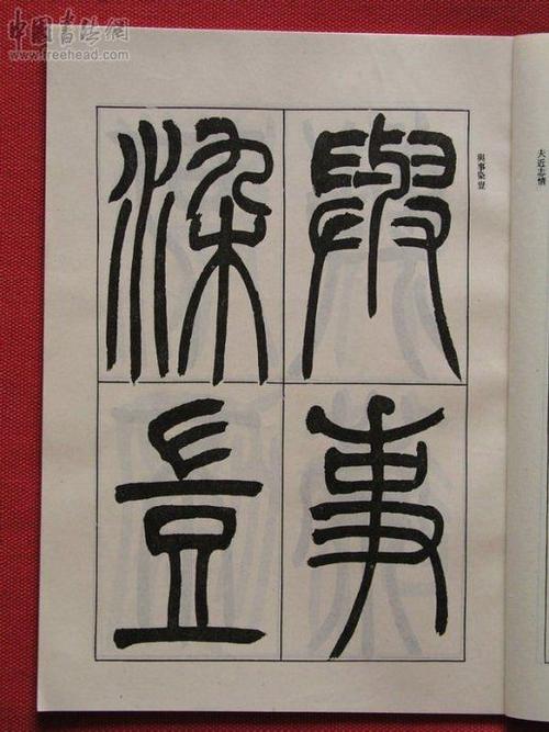 《宋武帝与臧焘敕》