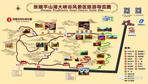 张掖平山湖景区:空山新雨后 天气晚来秋