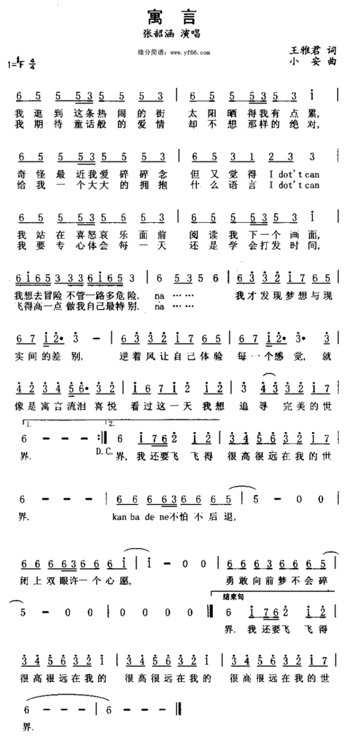 张韶涵《爱磁场》lrc歌词