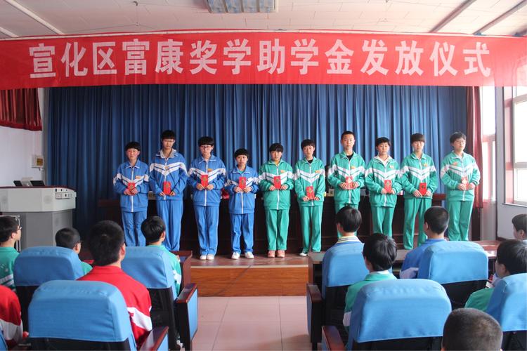 【河北创城·常态创建】宣化区第二实验中学举行富康奖学助学基金发放