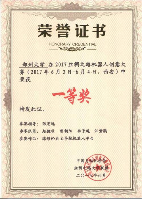 为何是他?郑大"造物"达人告诉