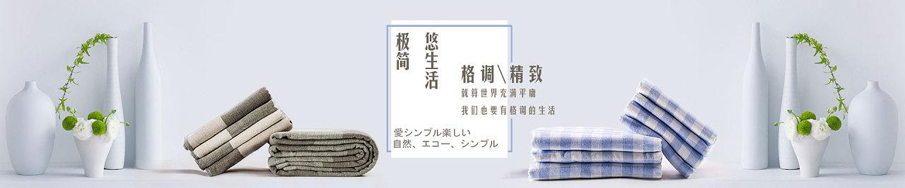 banner 简约 极简悠生活