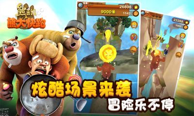 熊出没之熊大快跑2022全新版本下载安装v300