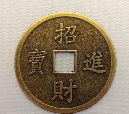 3cm招财进宝龙凤铜钱