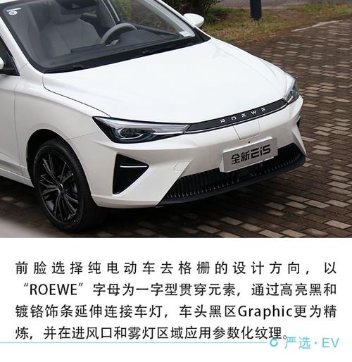 88万(参考成交价)荣威ei5网易汽车4月9日报道如
