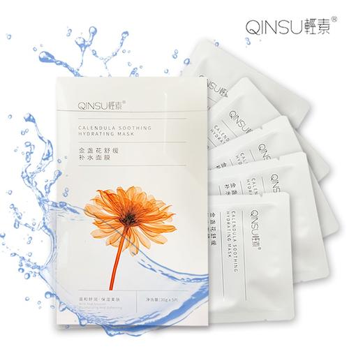 轻素金盏花护肤品面膜春素小皙护肤套盒轻素护肤品套装金盏花睡眠面膜