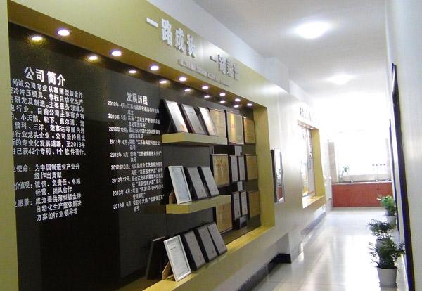 公司形象展示