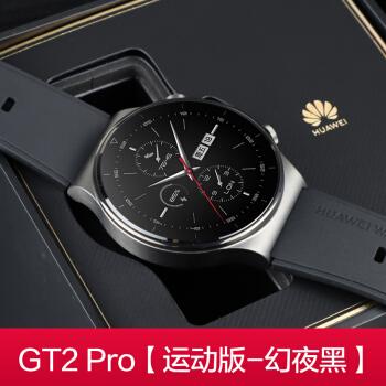 华为(huawei) 华为原装手表watch gt2 pro户外运动智能蓝牙通话防水