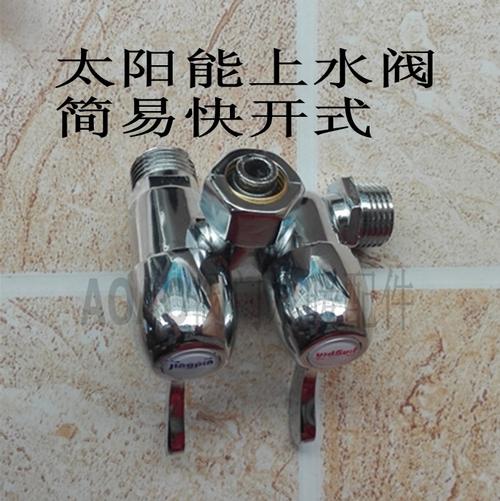 老式混水阀双开太阳能阀一体带上水淋浴龙头花洒开关热水器阀包邮