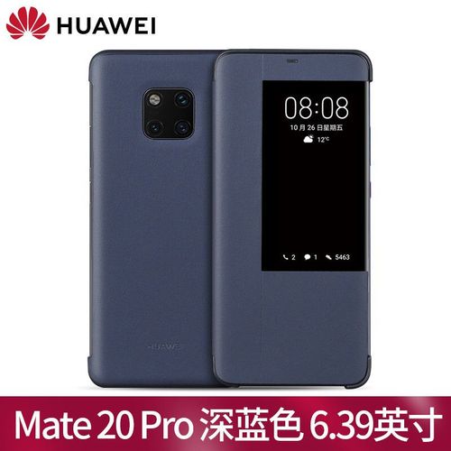 华为mt20pro手机,华为mate20pro手机图片 华为mate20pro手机壳mate20x系列皮套侧翻盖智能视窗
